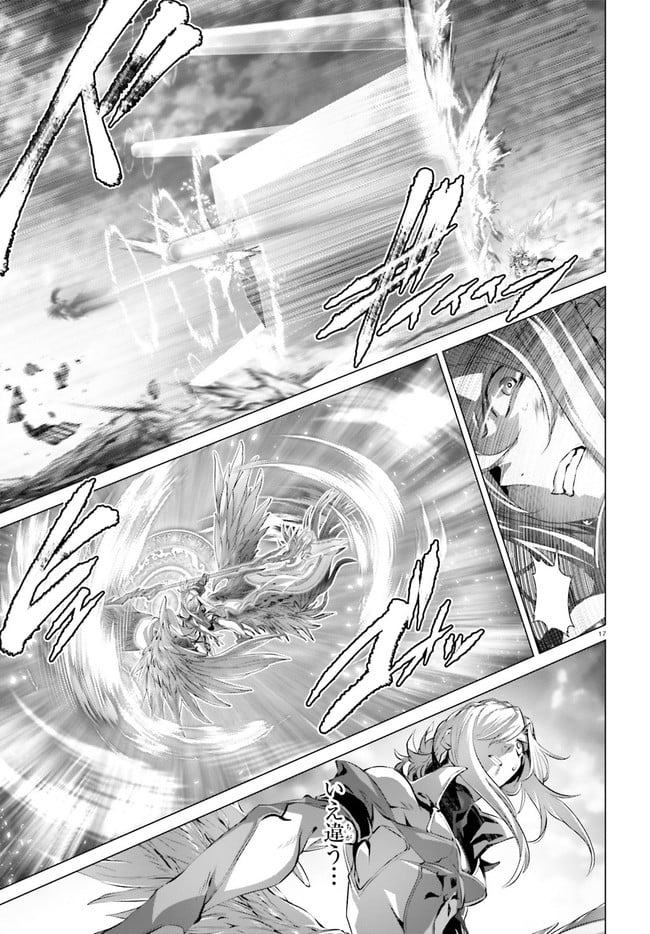 ページ 17 — 第30.2話