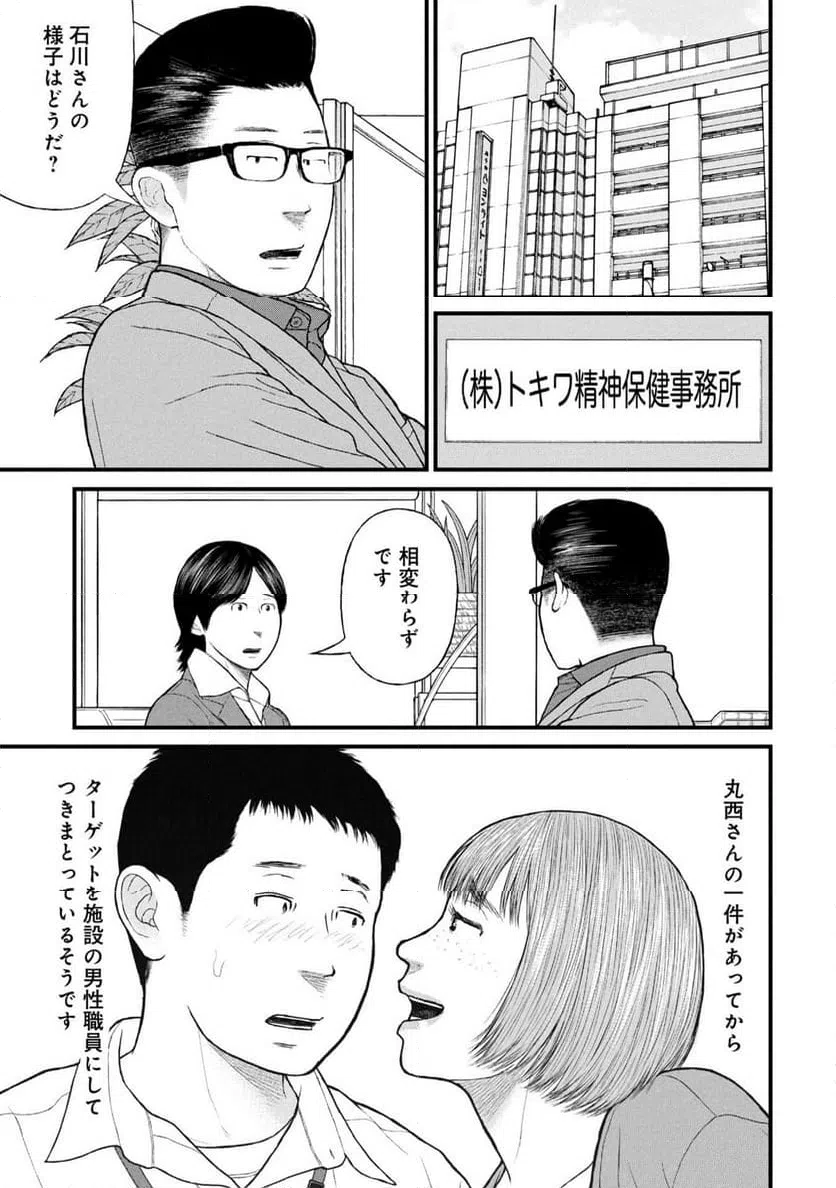 ページ 25 — 第88話