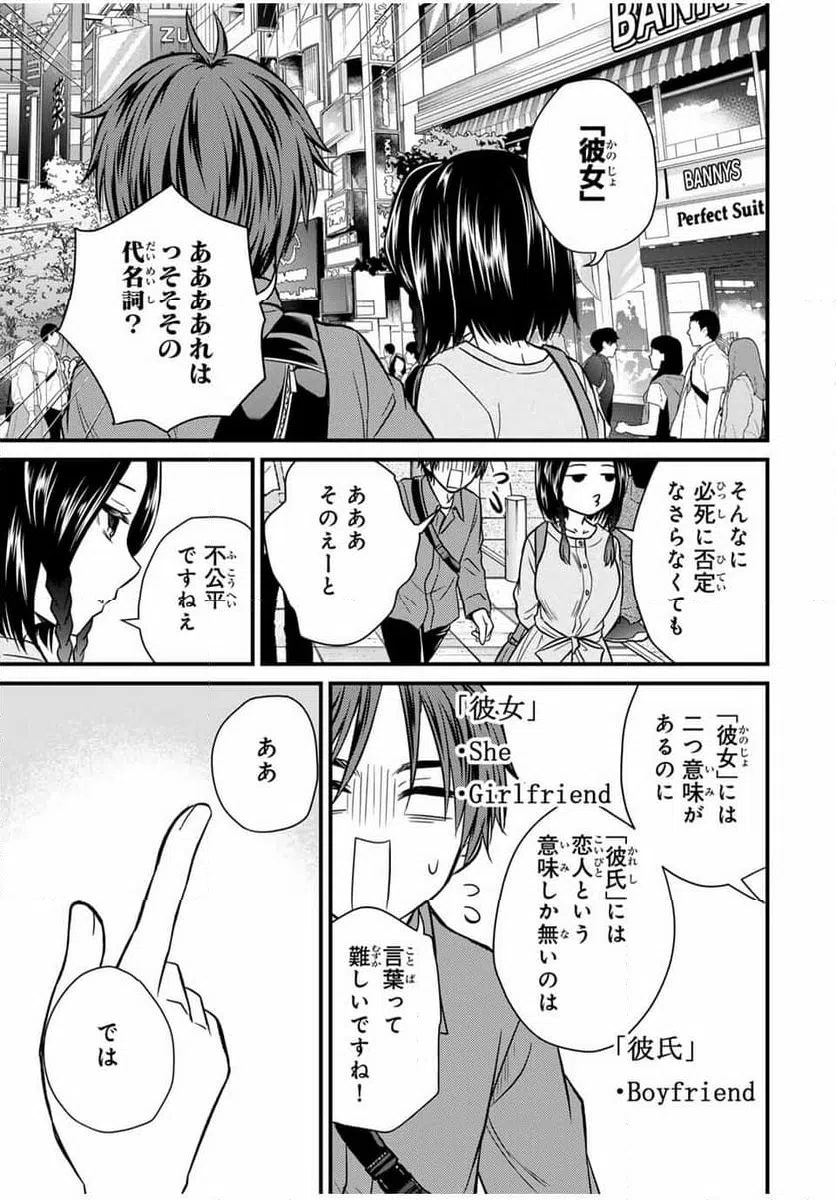ページ 13 — 第142話