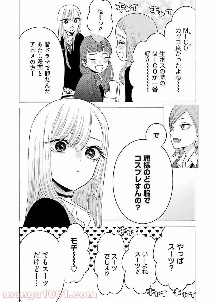 ページ 13 — 第51話