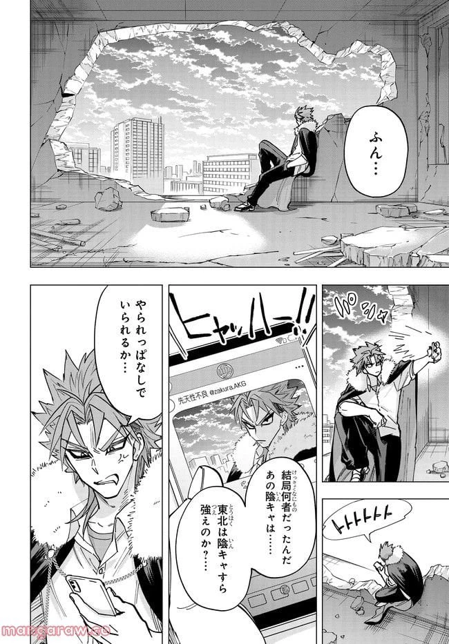 ページ 29 — 第2.2話