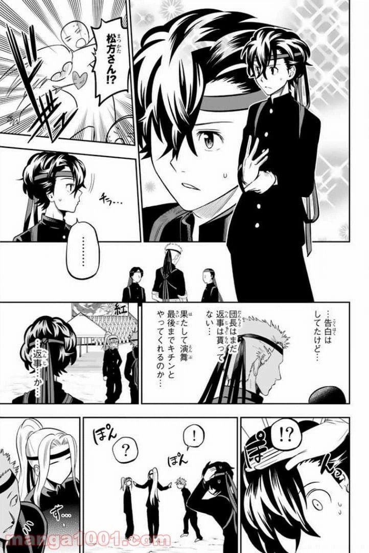 ページ 9 — 第58話
