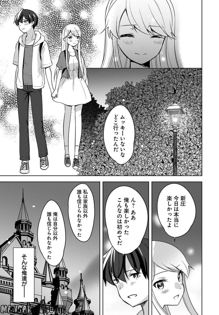 ページ 11 — 第14話