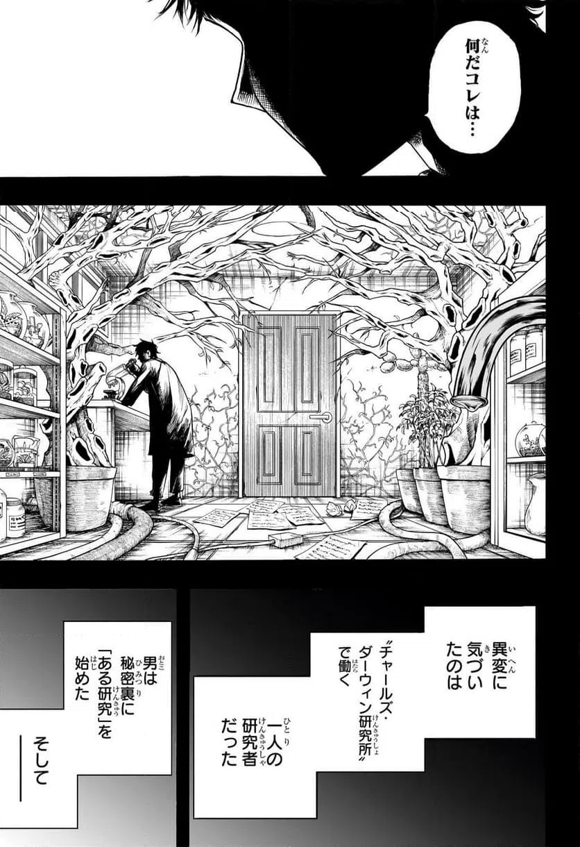 ページ 15 — 第6話
