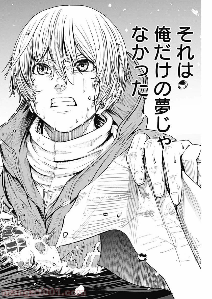 ページ 26 — 第3話