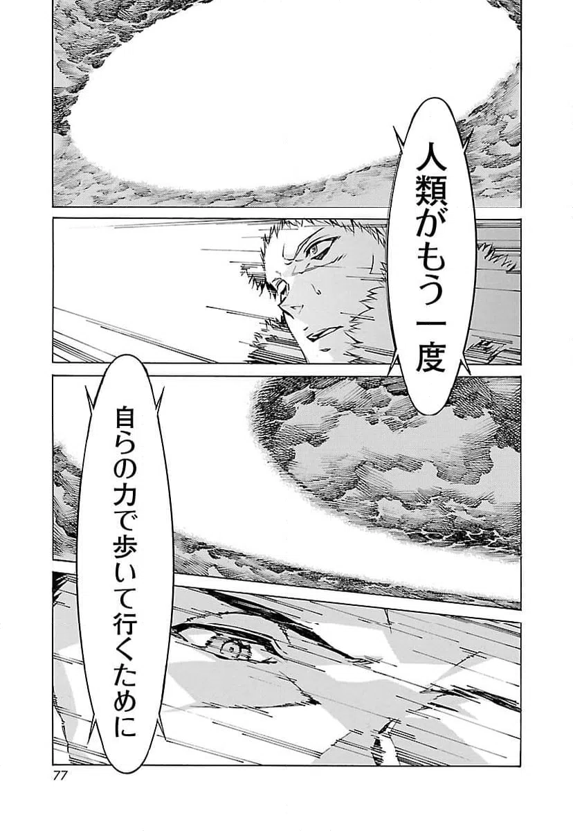 ページ 33 — 第80話