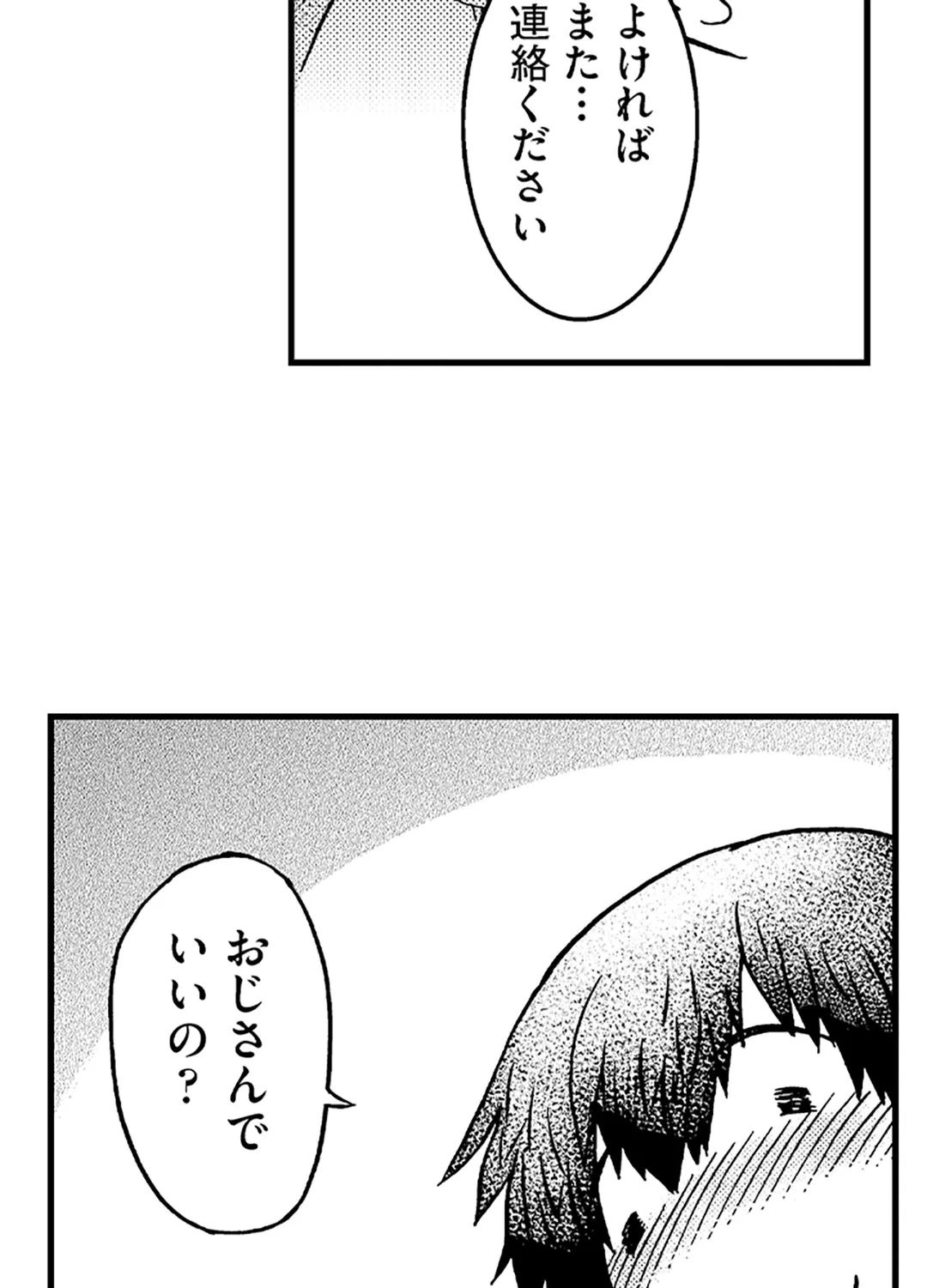 ページ 40 — 第5話