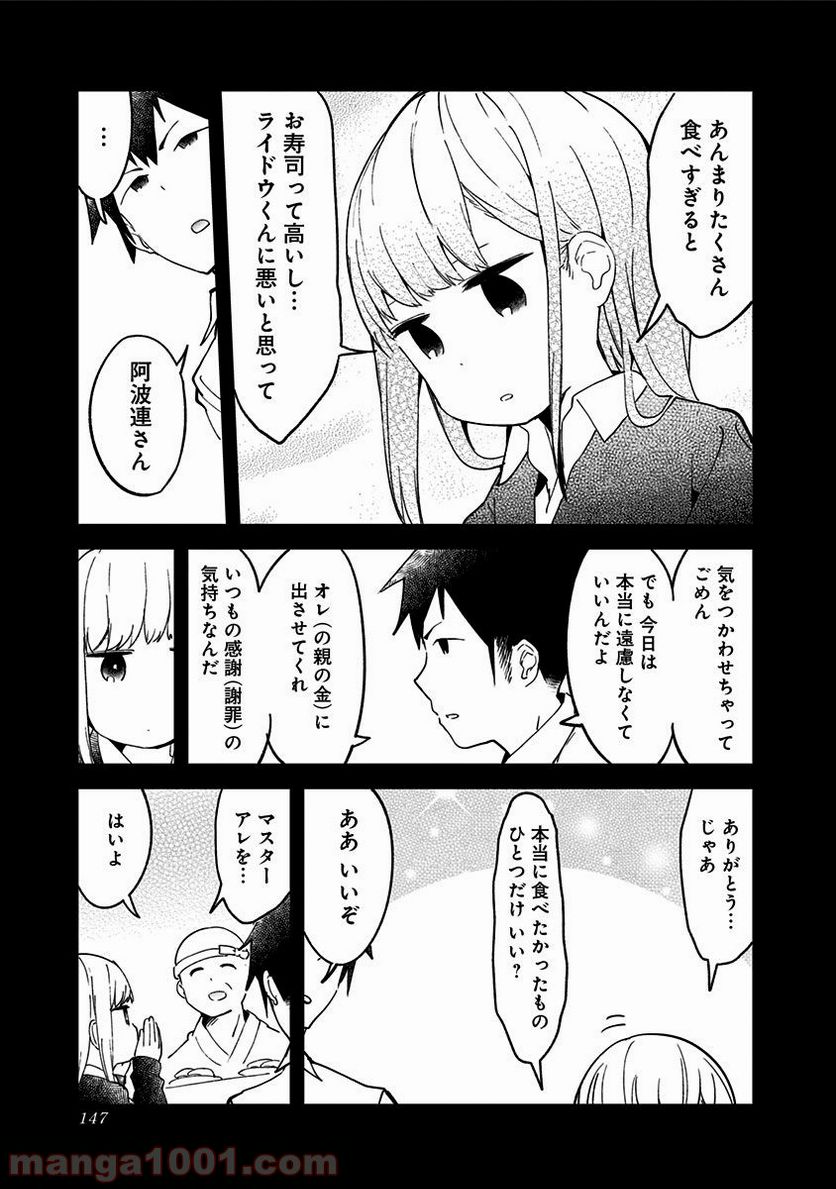 ページ 11 — 第10話