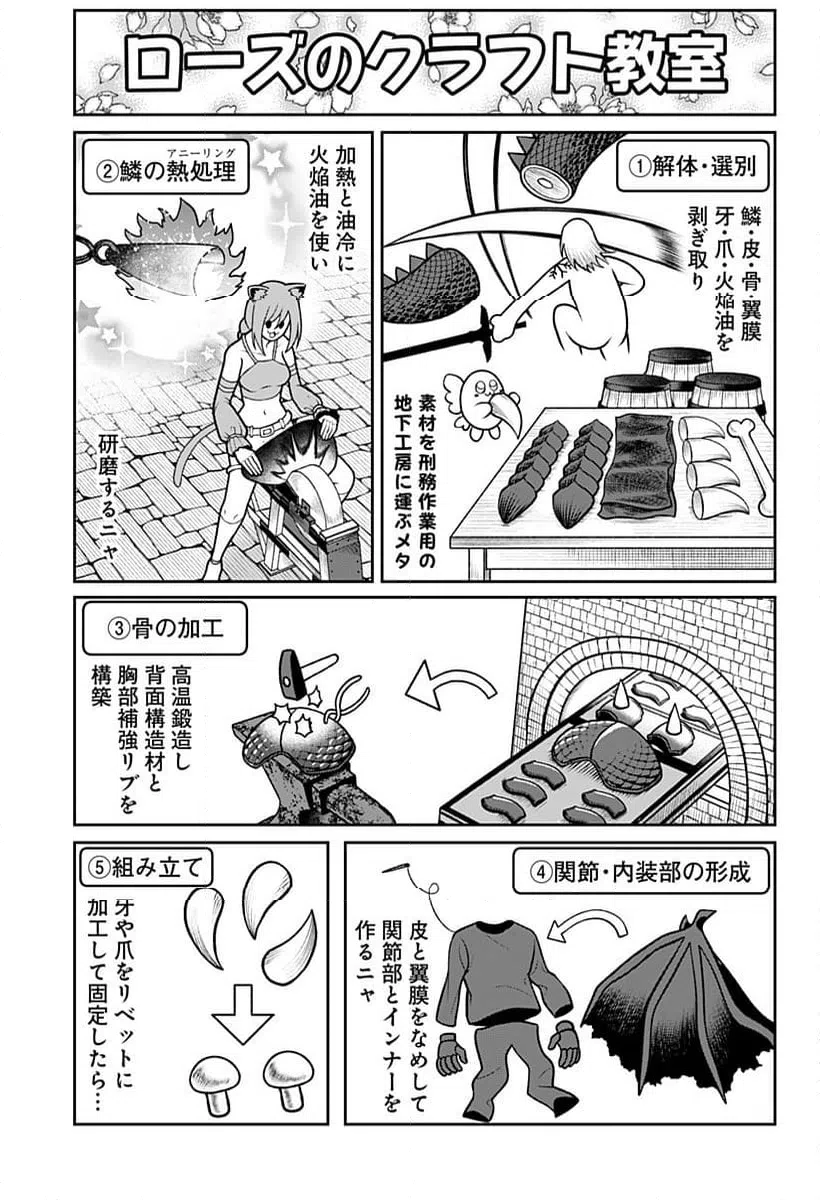 ページ 27 — 第47話