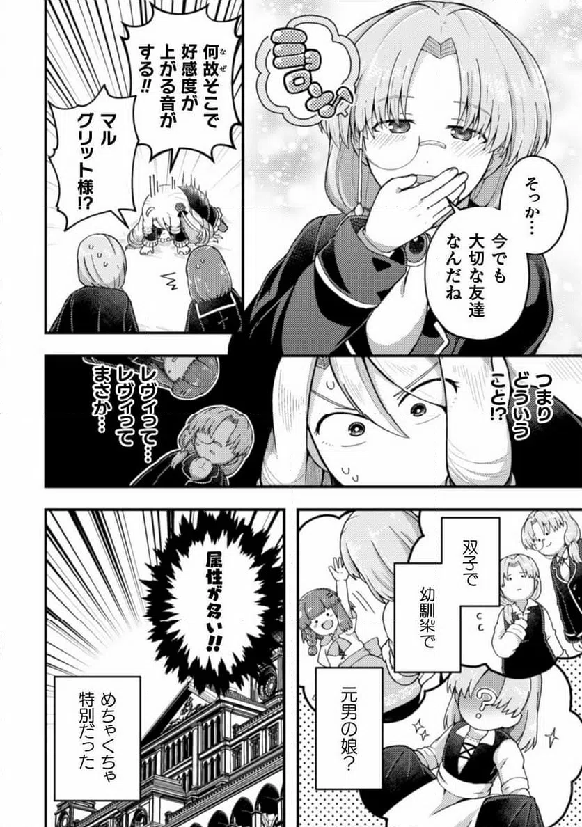 ページ 18 — 第7話