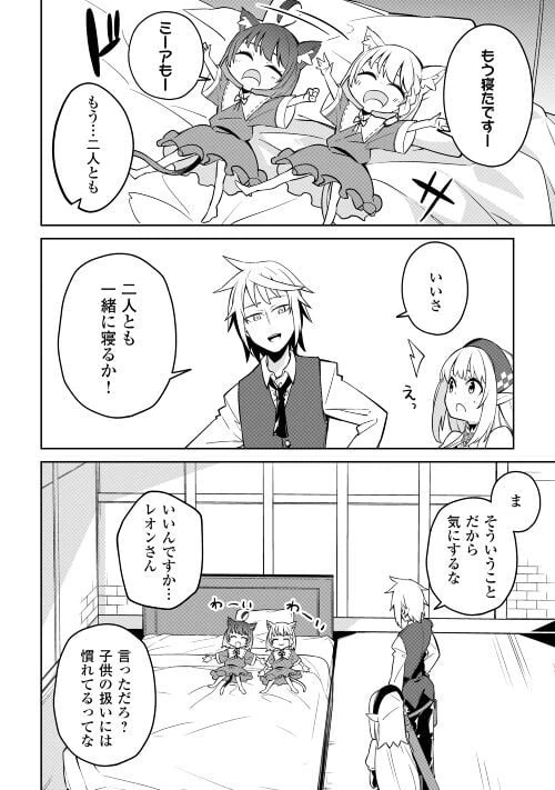 ページ 14 — 第5話