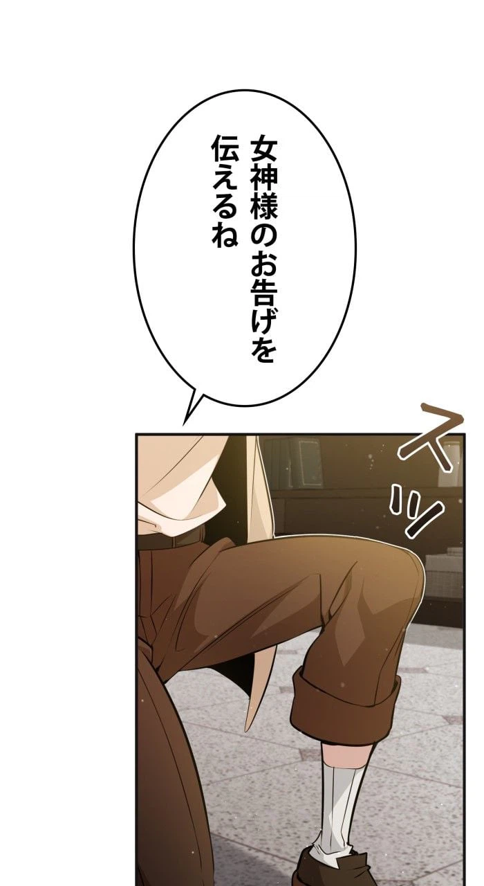 ページ 30 — 第43話