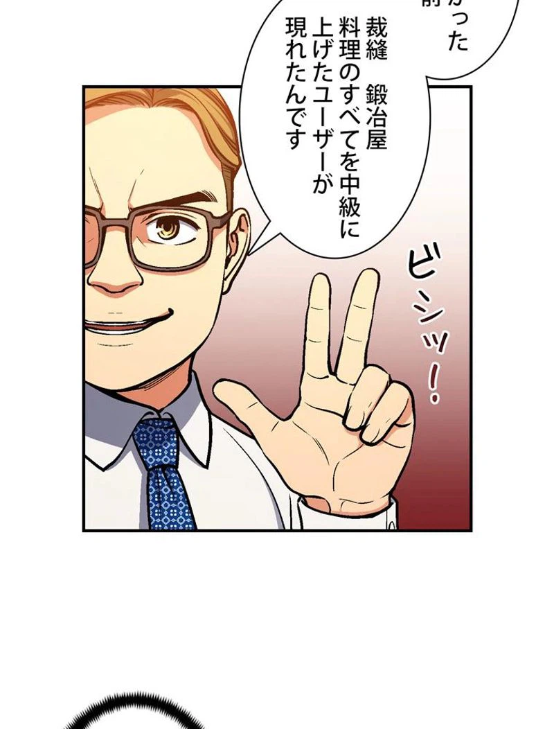 ページ 25 — 第104話