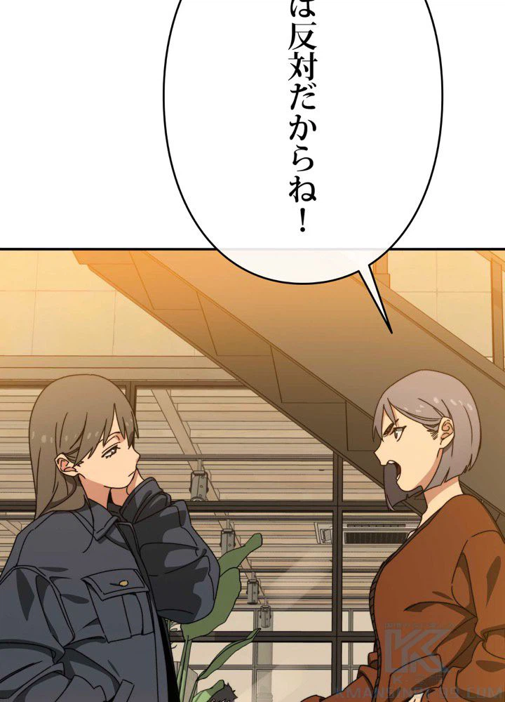 ページ 26 — 第14話