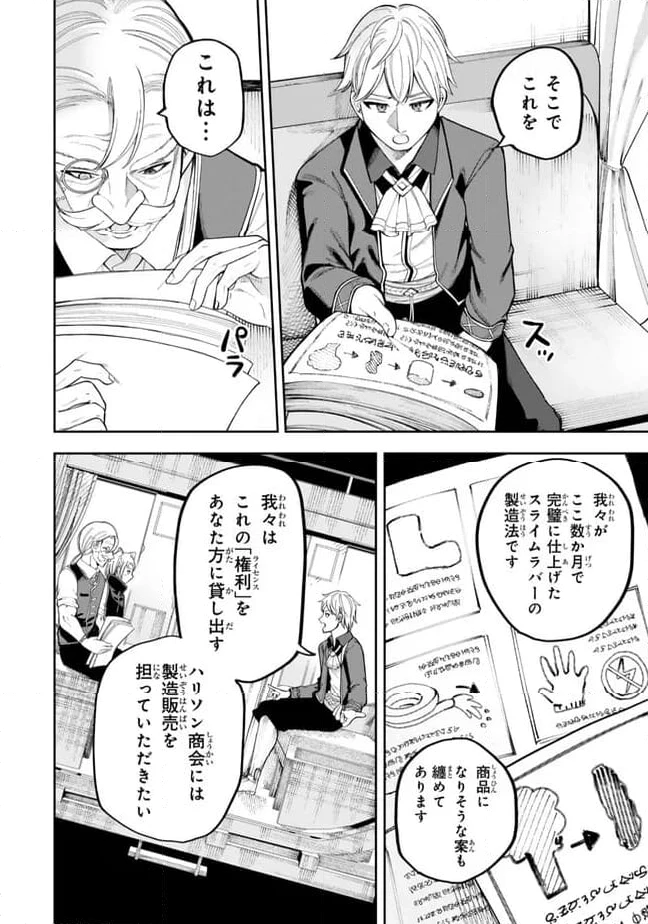 ページ 3 — 第6.3話