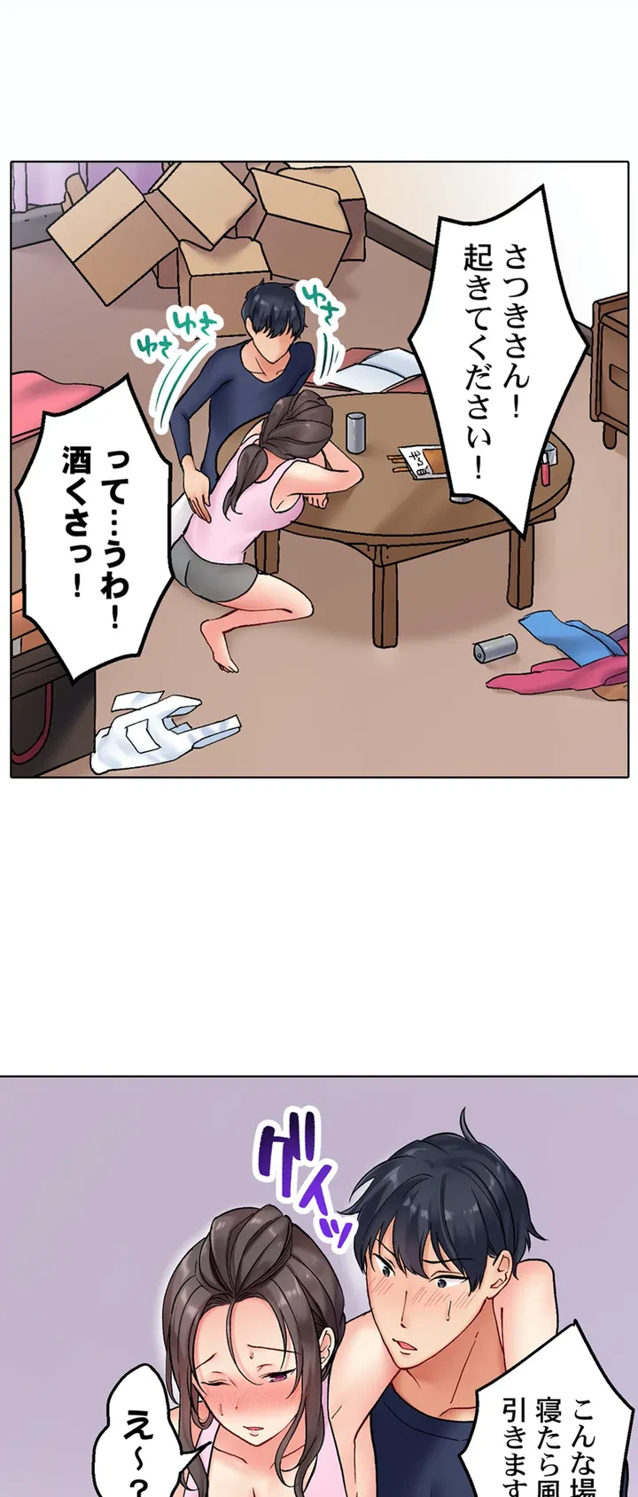 ページ 31 — 第1話