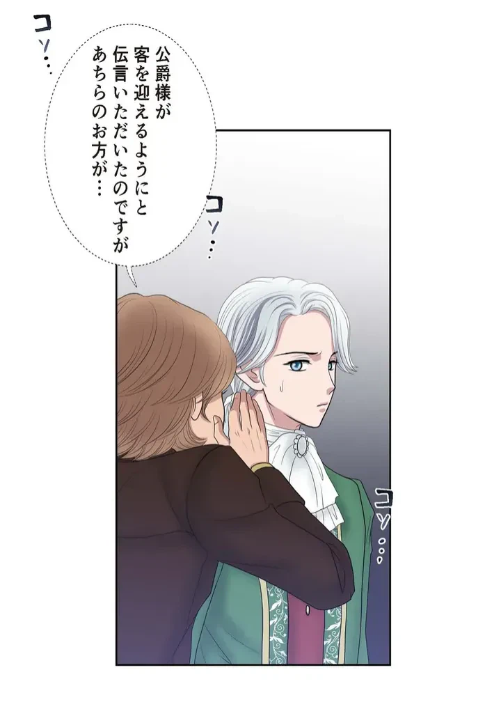 ページ 14 — 第7話