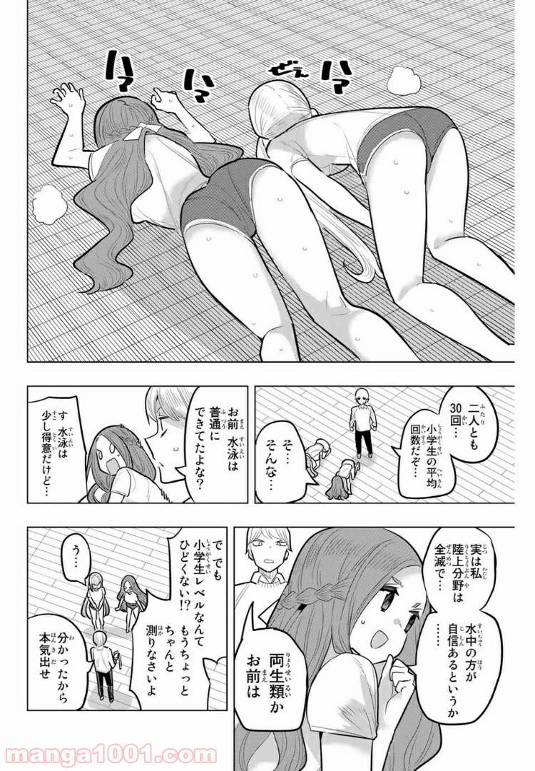 ページ 8 — 第108話