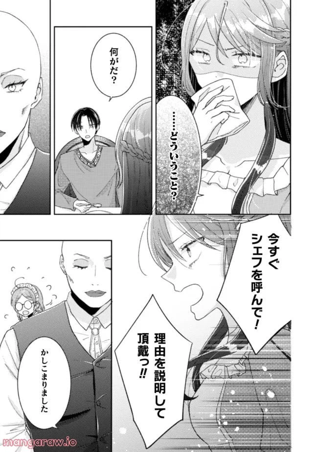 ページ 17 — 第19話