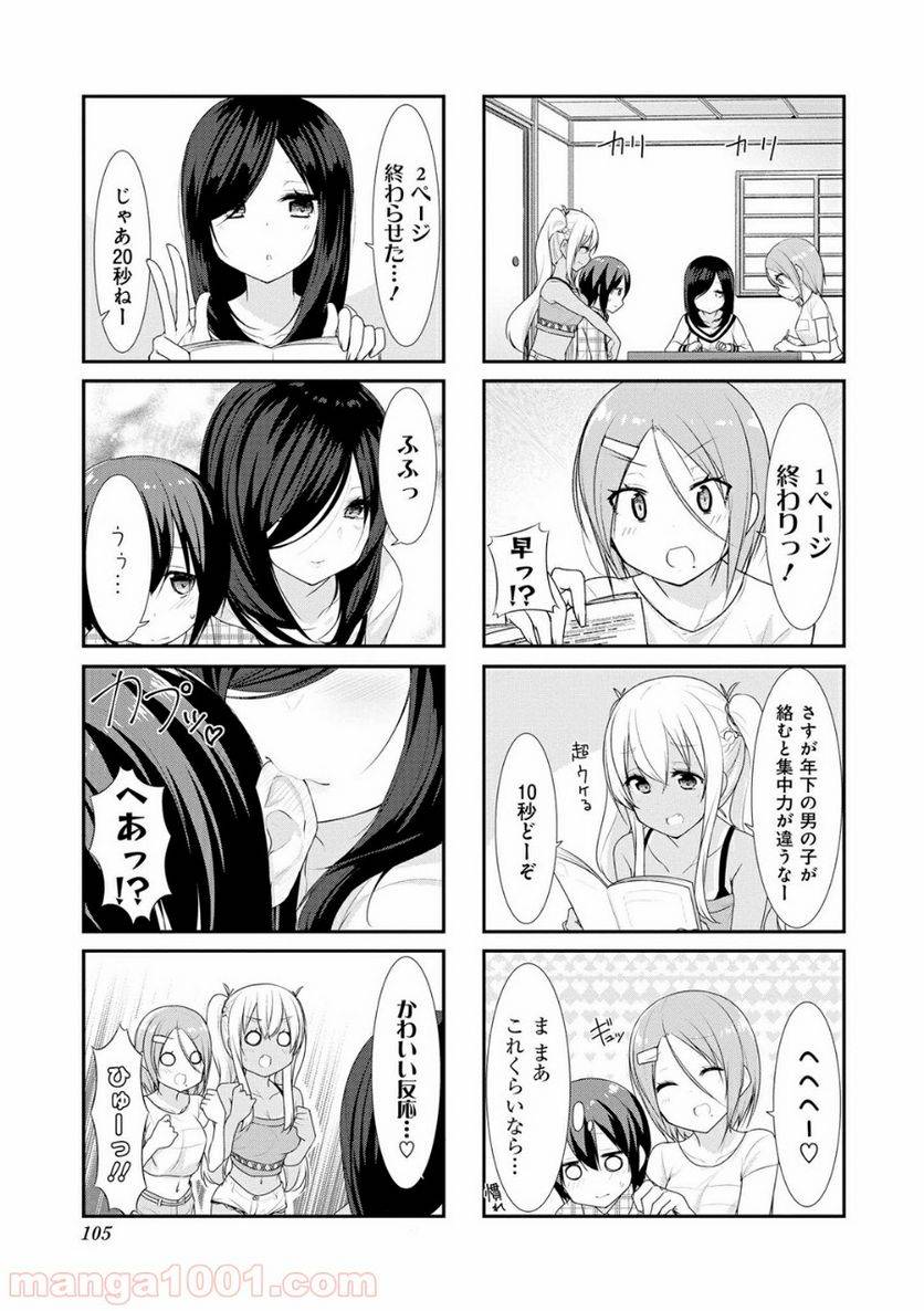 ページ 3 — 第25話