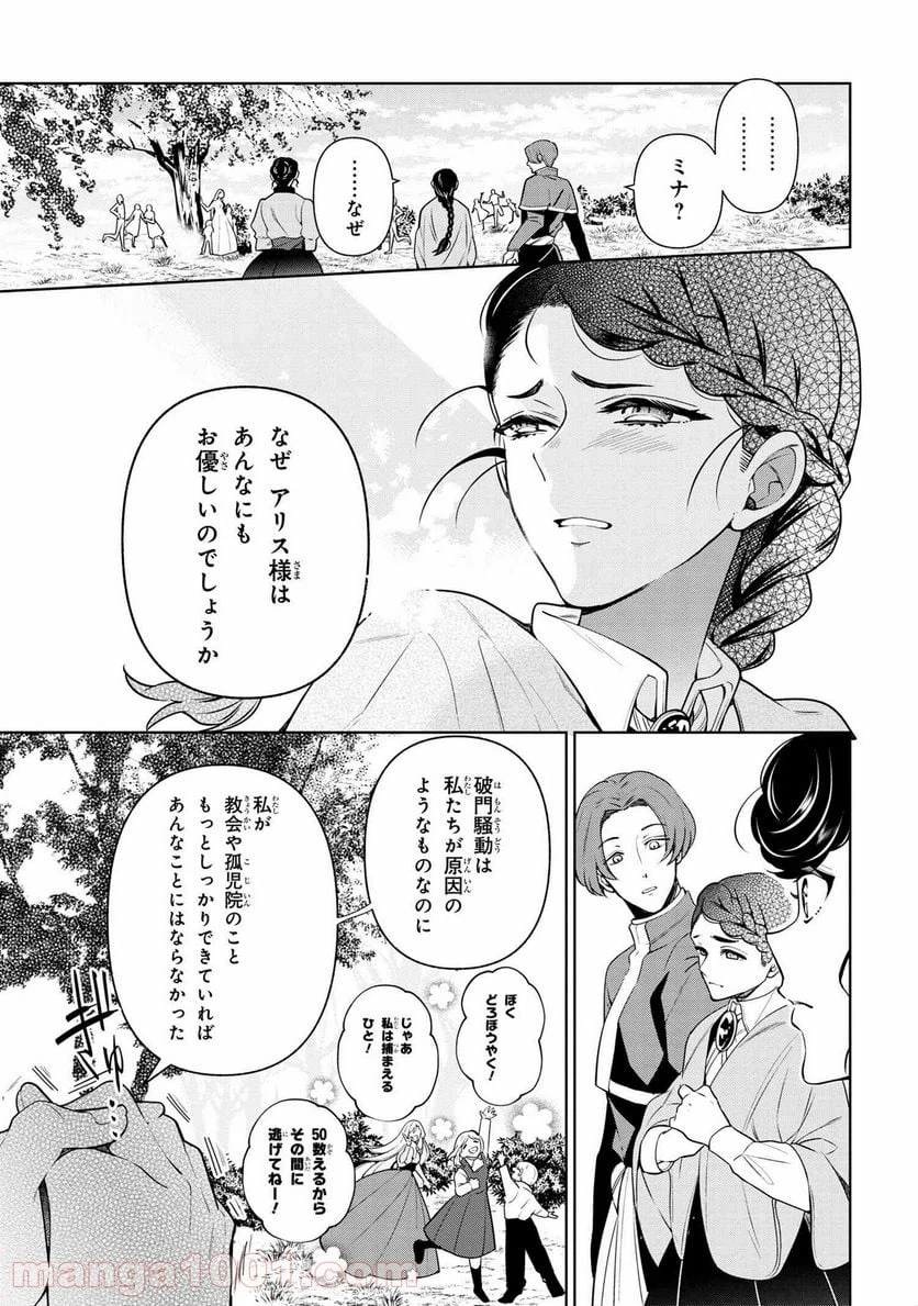ページ 15 — 第56.1話