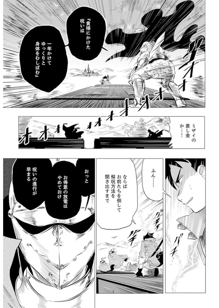 ページ 26 — 第1話