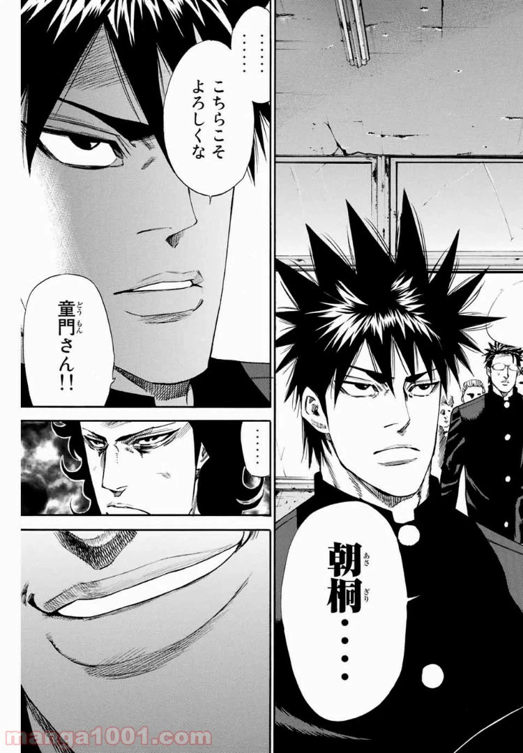 ページ 3 — 第128話