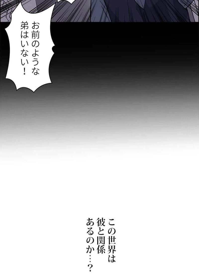 ページ 5 — 第211話
