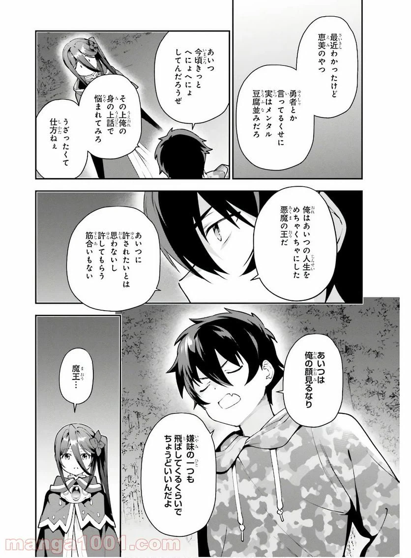 ページ 42 — 第86話