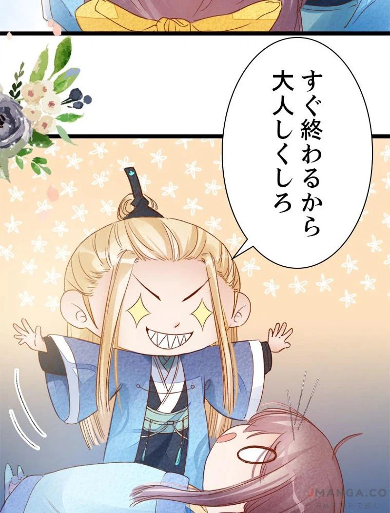 ページ 39 — 第10話