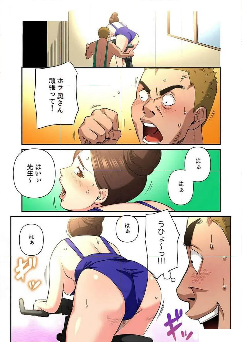 ページ 21 — 第7話