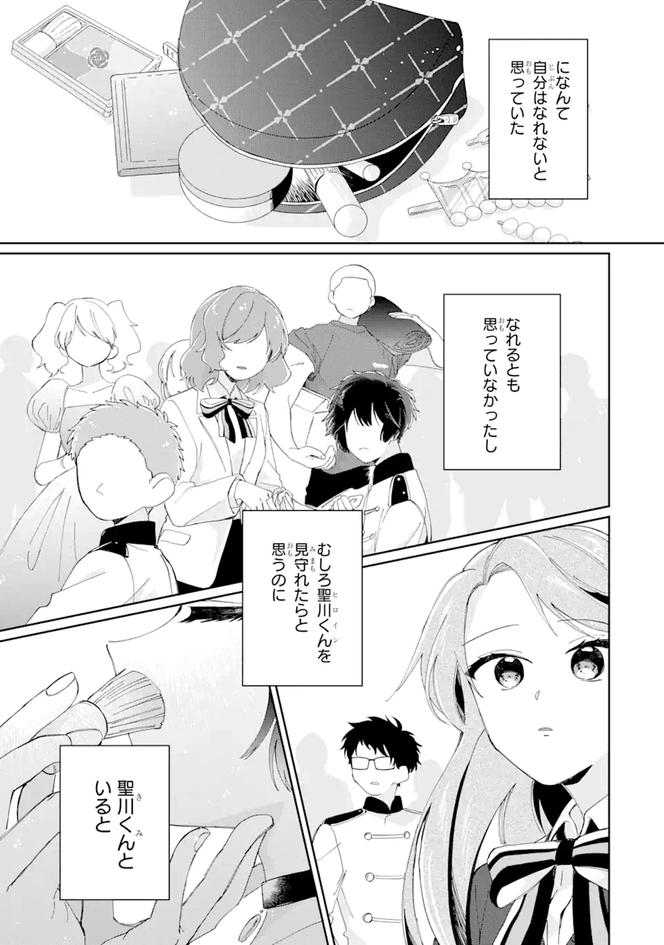 ページ 11 — 第13.2話