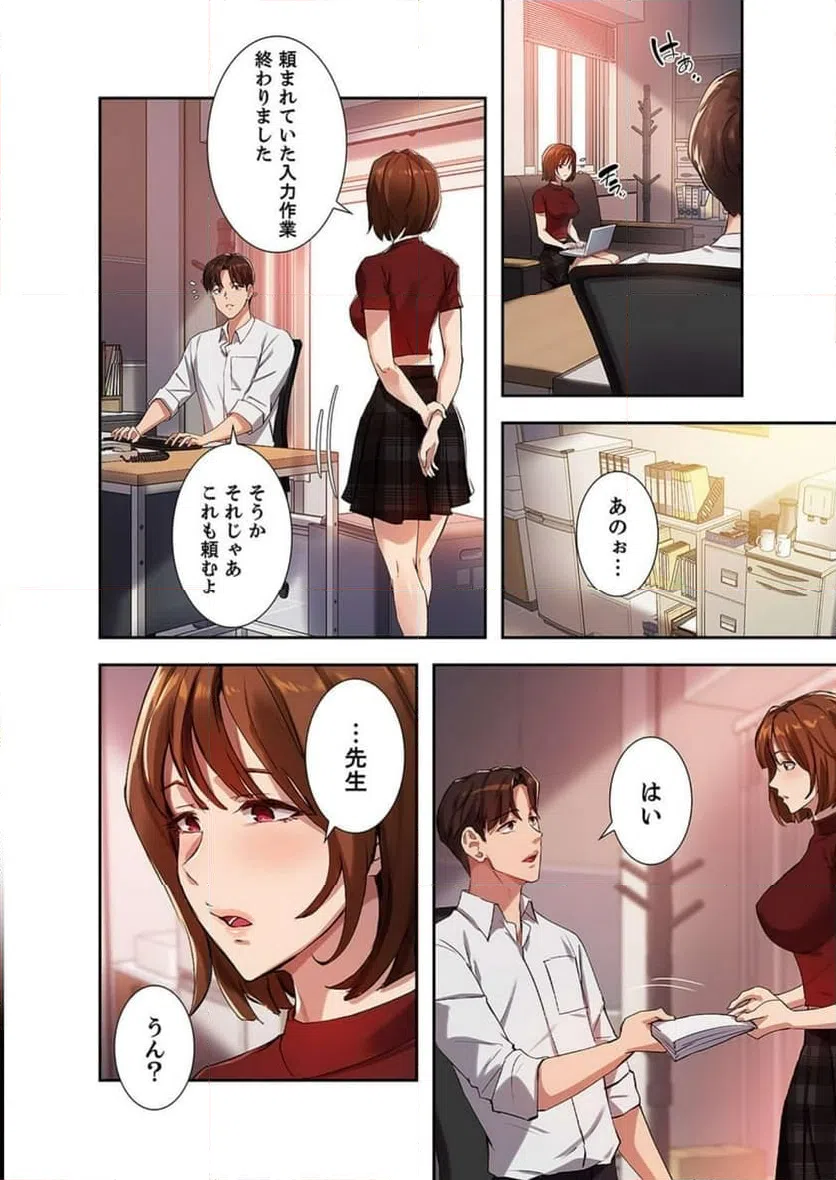 ページ 21 — 第11話