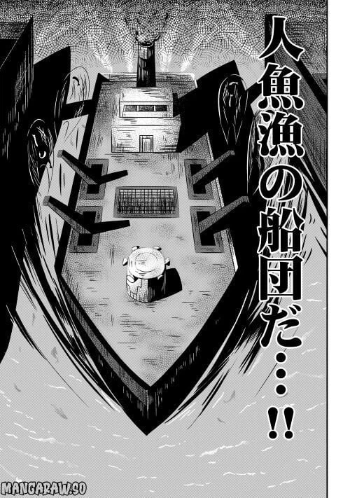 ページ 13 — 第2話