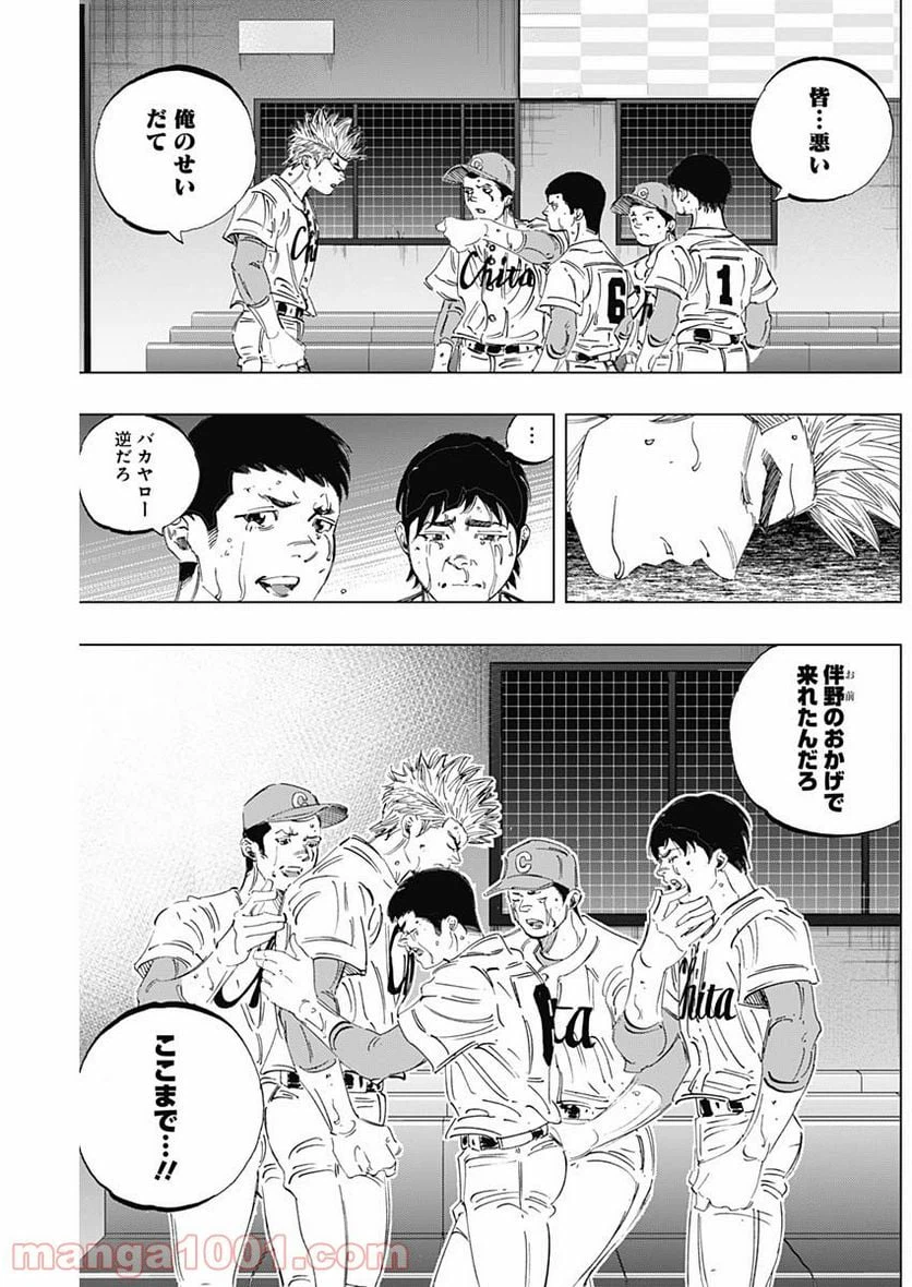 ページ 15 — 第289話