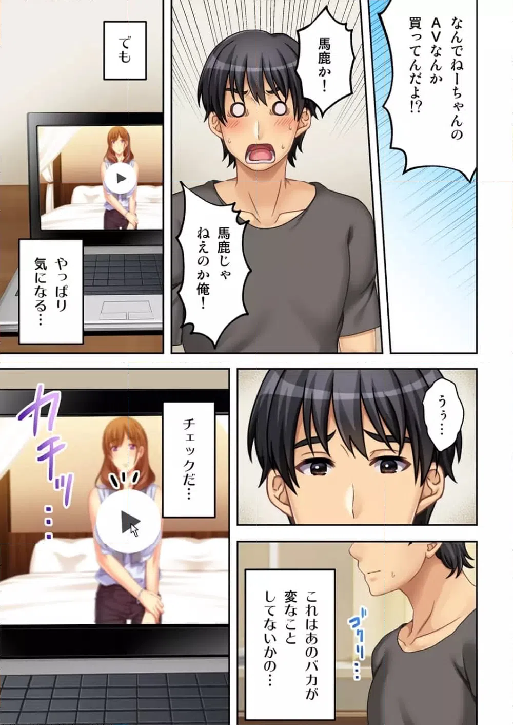 ページ 9 — 第1話