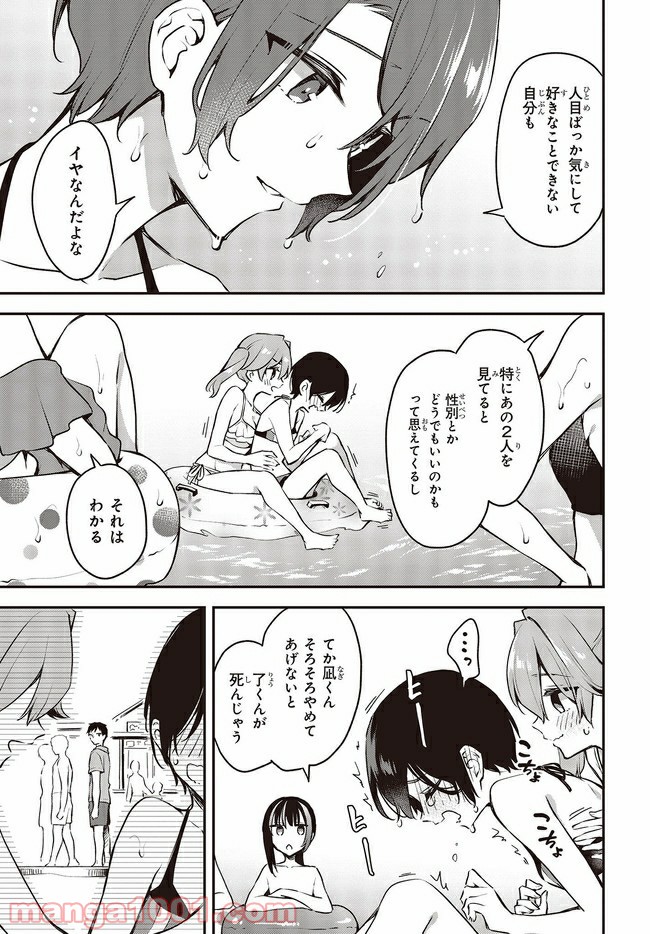 ページ 6 — 第19.2話