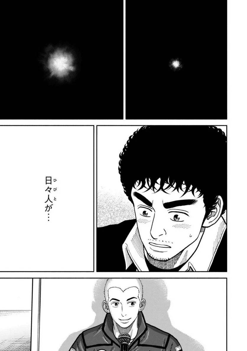 ページ 26 — 第37話