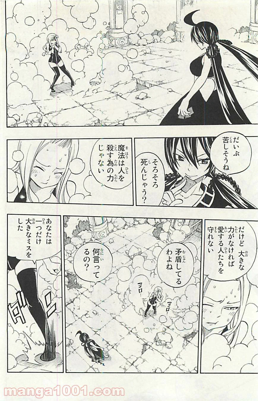 ページ 12 — 第310話