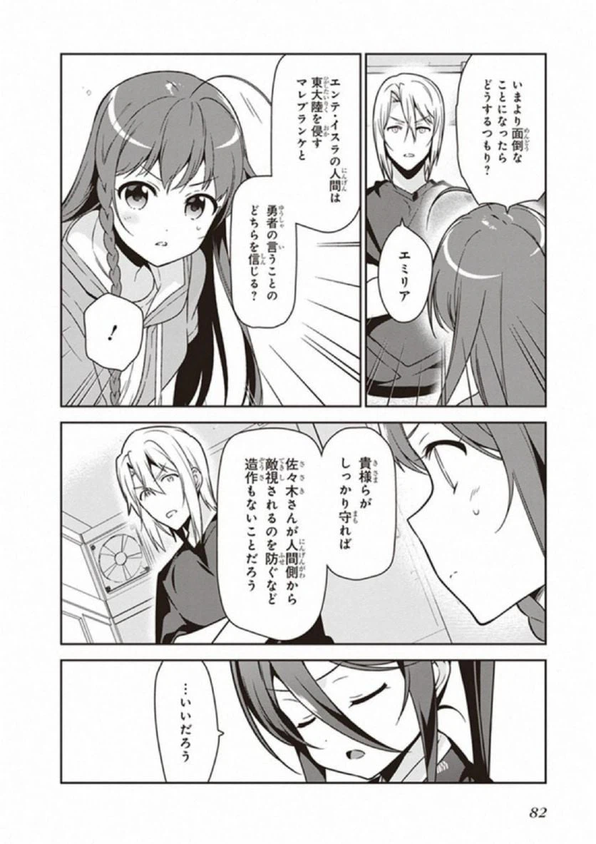 ページ 10 — 第67話