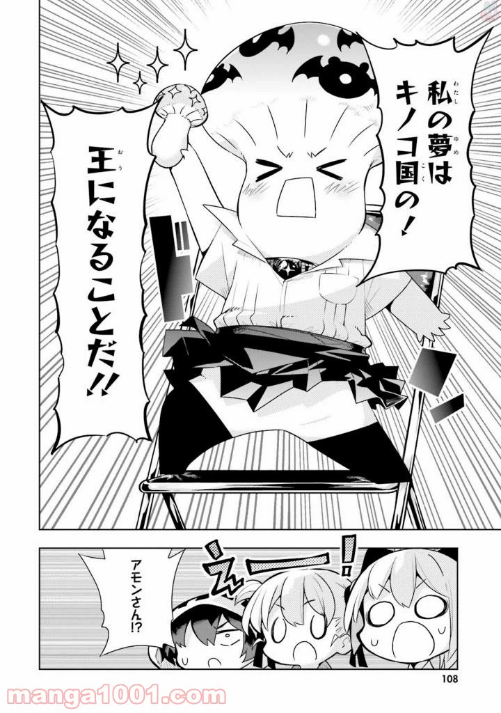ページ 15 — 第37話