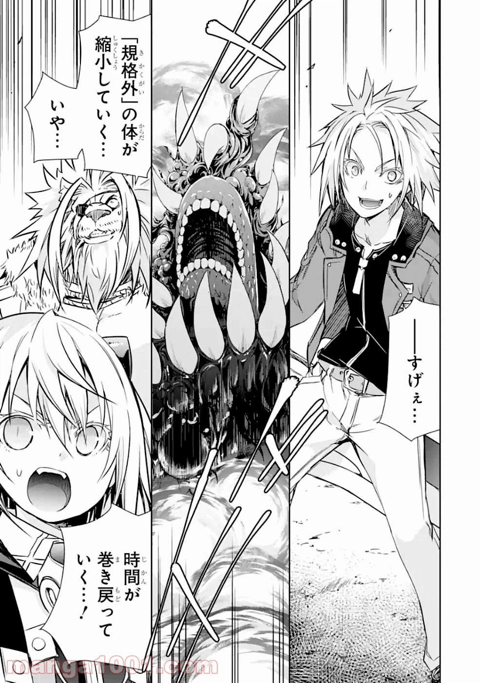 ページ 33 — 第19話