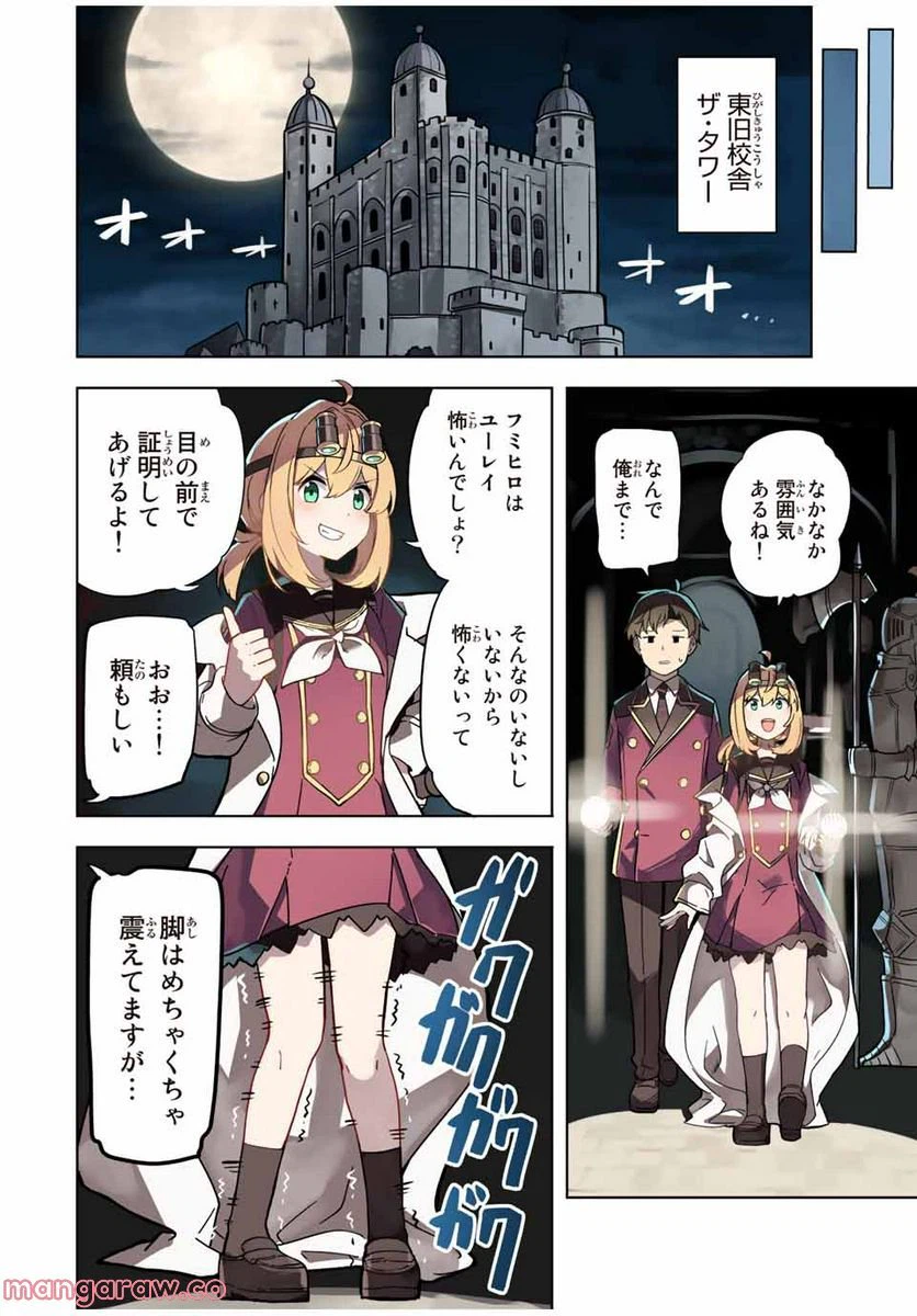 ページ 4 — 第13話