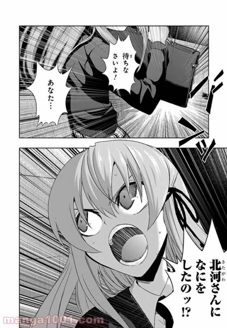 ページ 10 — 第42話