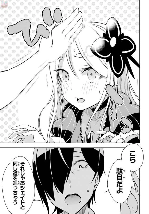 ページ 11 — 第11話