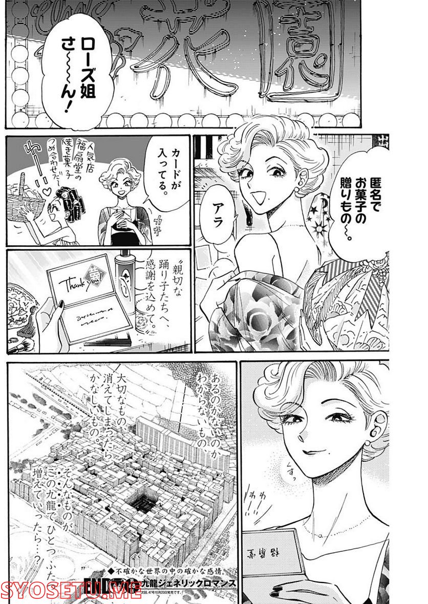 ページ 18 — 第68話