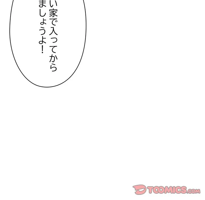 ページ 30 — 第10話