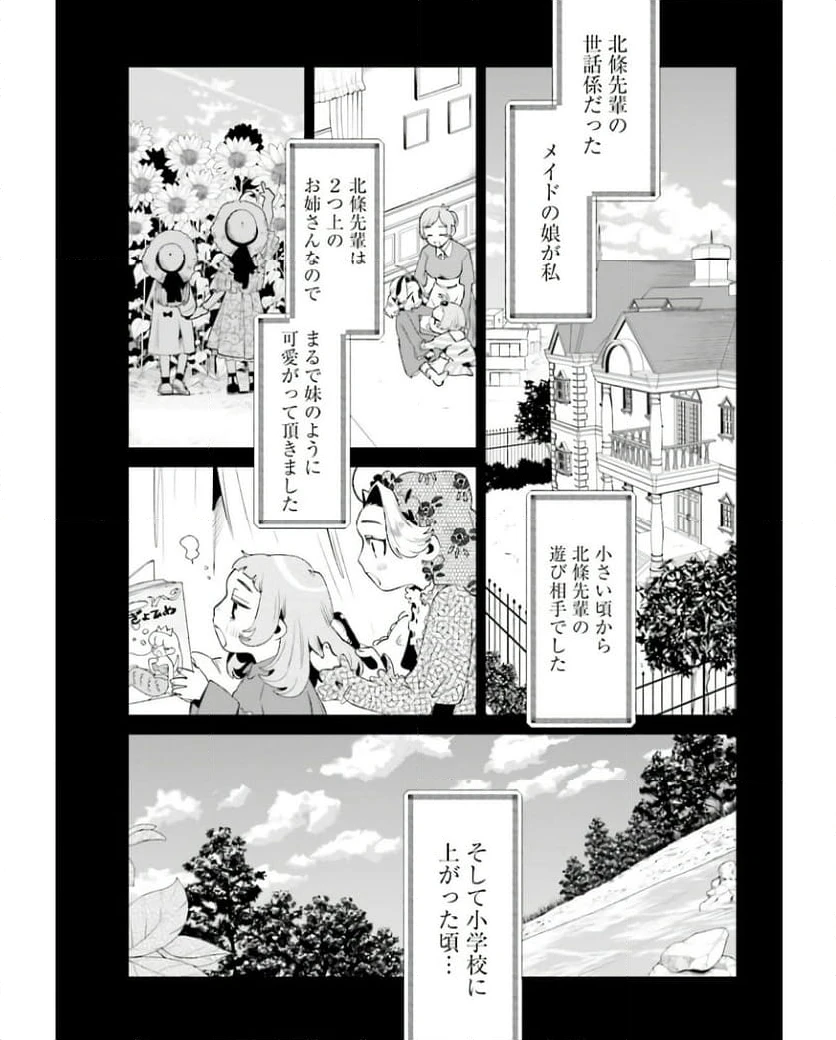 ページ 7 — 第30話