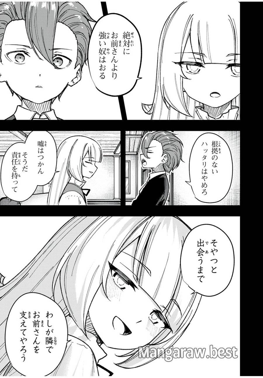 ページ 7 — 第57話