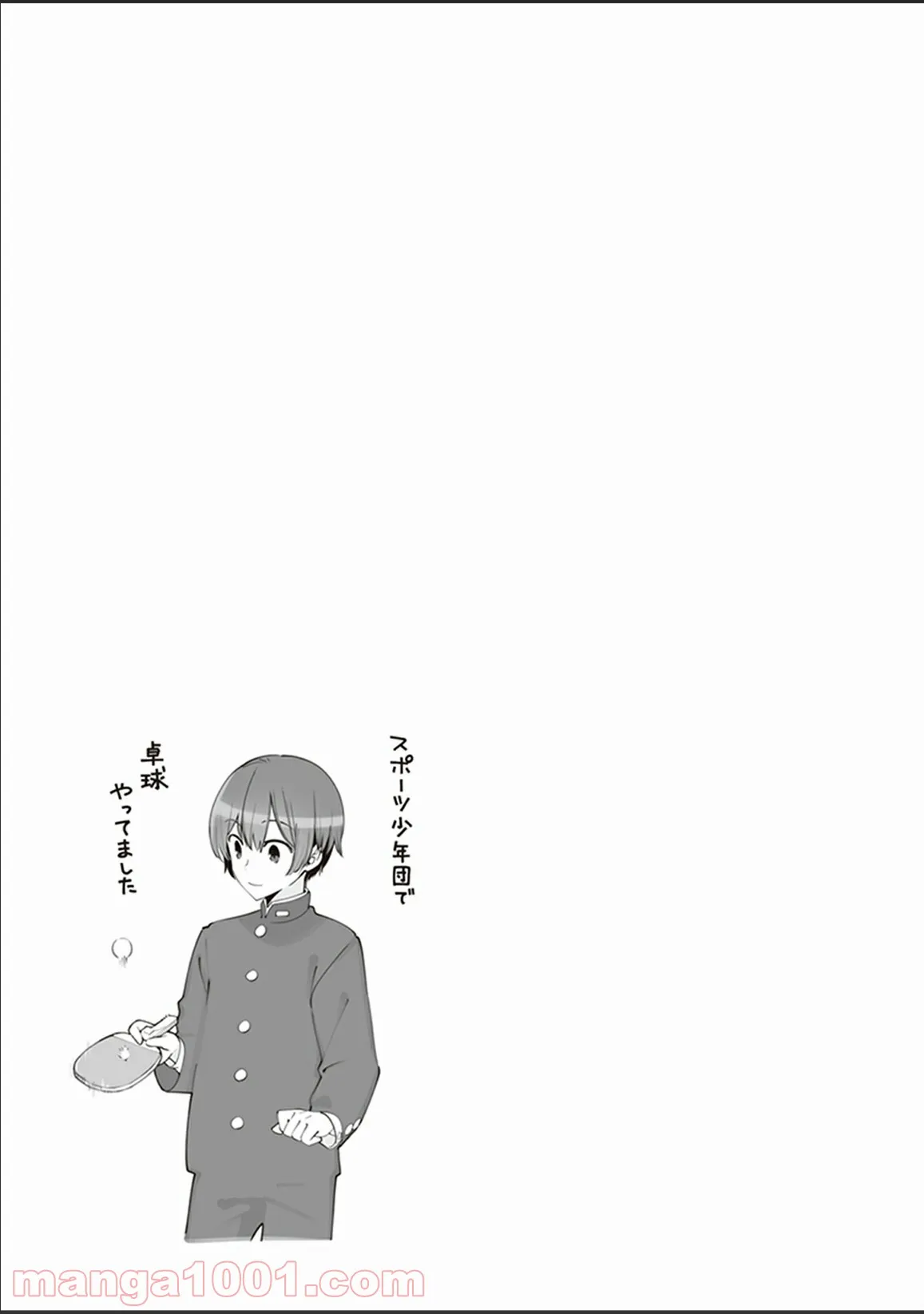 ページ 30 — 第6話